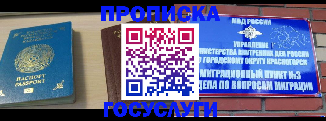 временная регистрация адрес в Мордовии