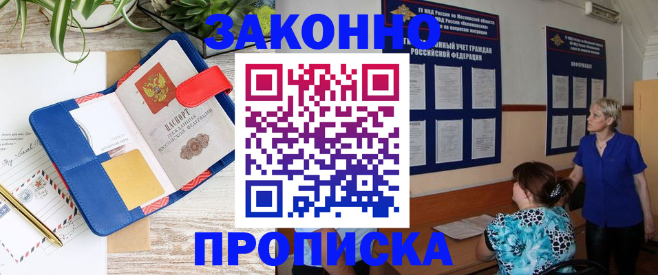 временная регистрация недорого в Мордовии