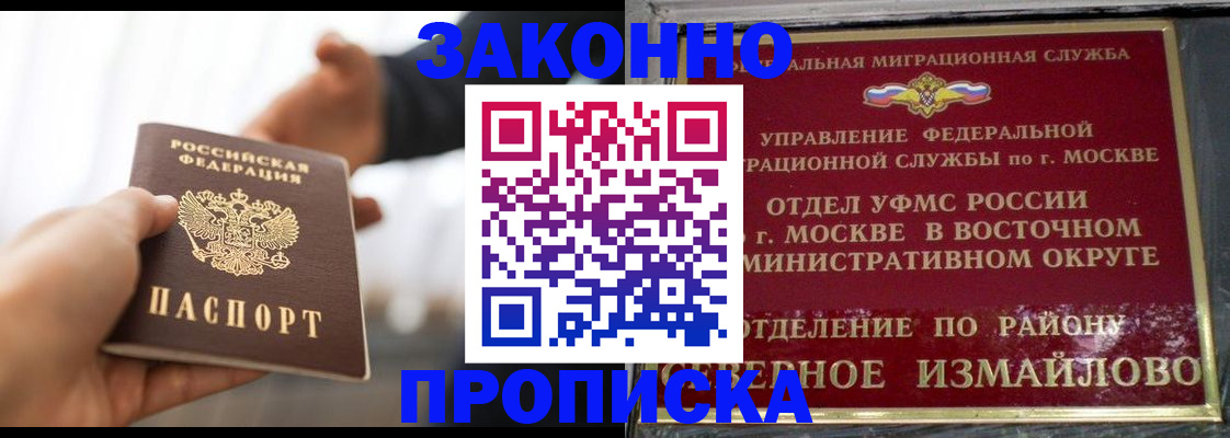 прописка иностранных граждан в Мордовии