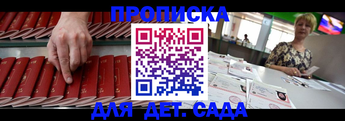 временная регистрация 2025 в Мордовии