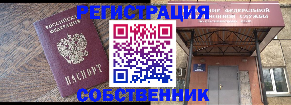 прописка 2025 в Мордовии