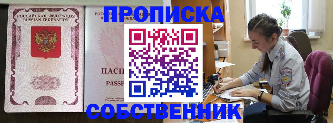 временная регистрация госуслуги в Мордовии