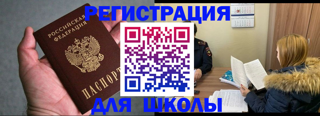 временная регистрация законно в Мордовии